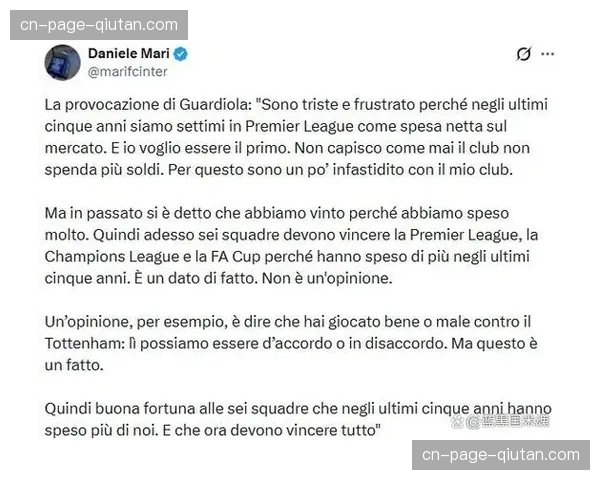 国米轮换时机决策失衡 无视密集赛程预警酿成苦果